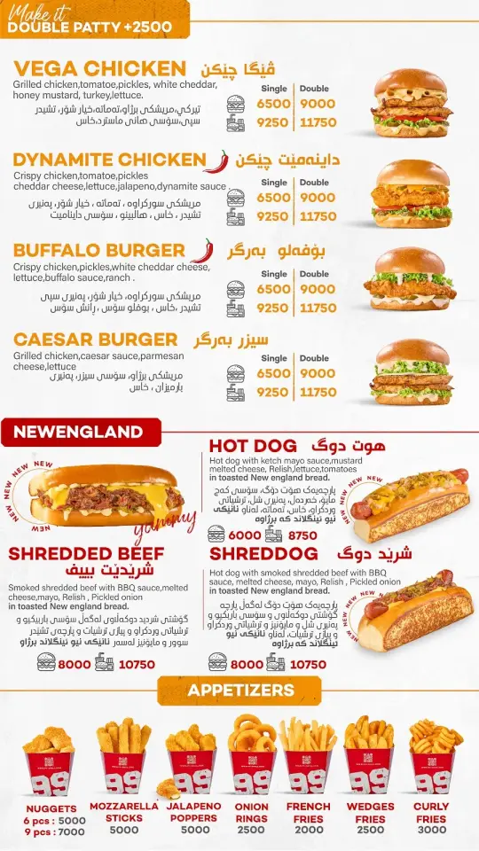 99Grill · Erbil (Hewlêr)