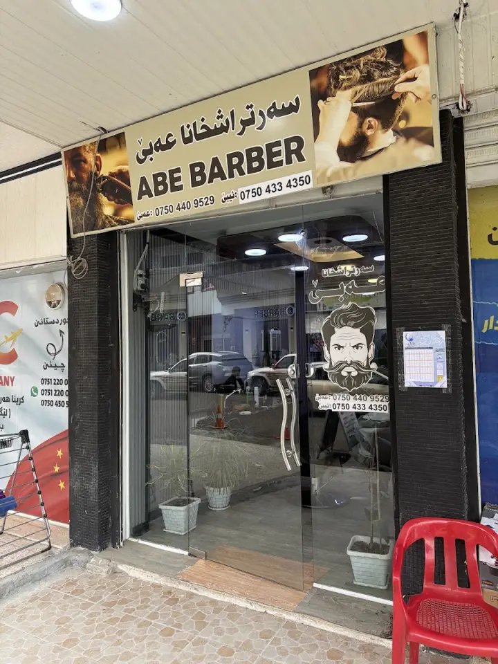 Abe Barber · Zakho