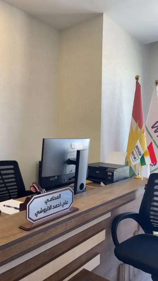 Ahmed and partners Law firm · Duhok (Dihok)