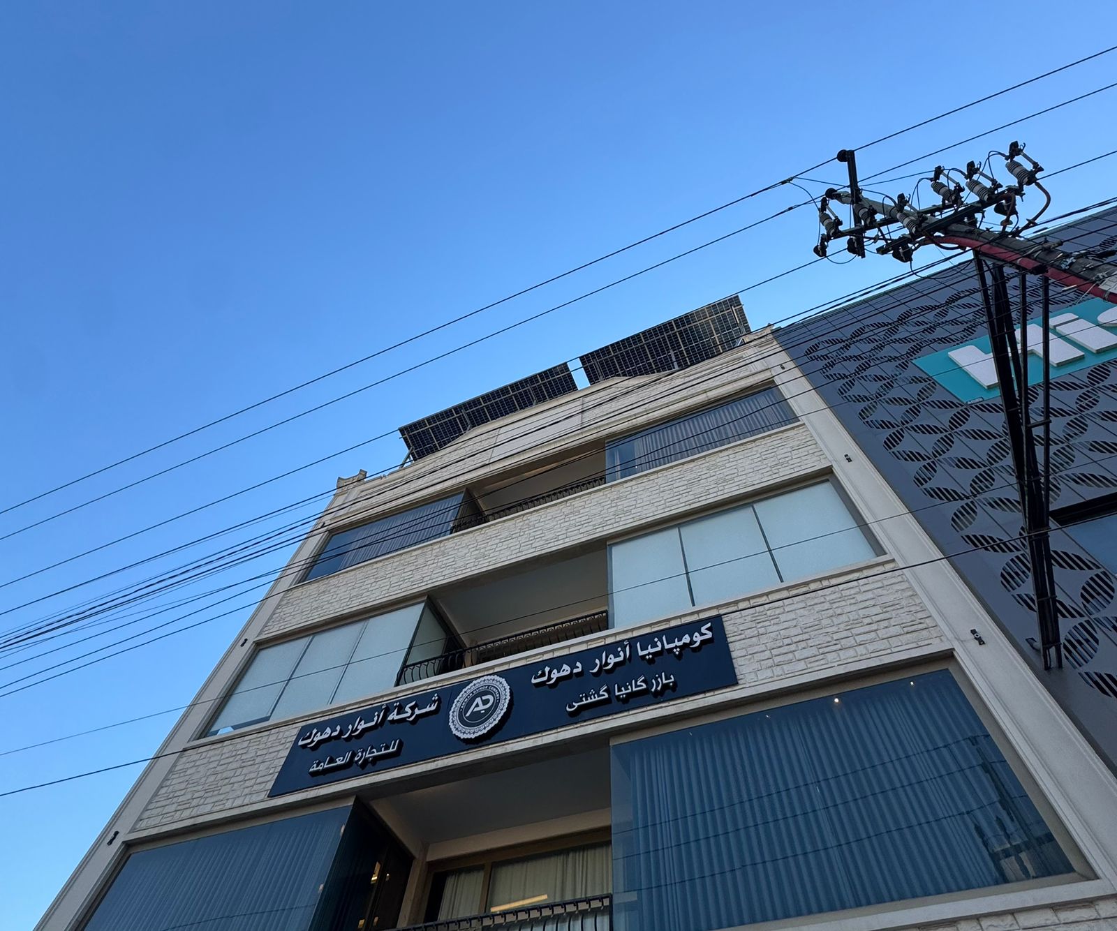 Anwar Duhok Company · Duhok (Dihok)