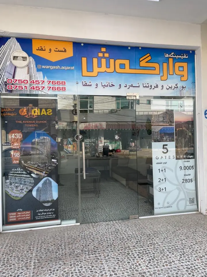 Aqarat Wargash · Duhok (Dihok)