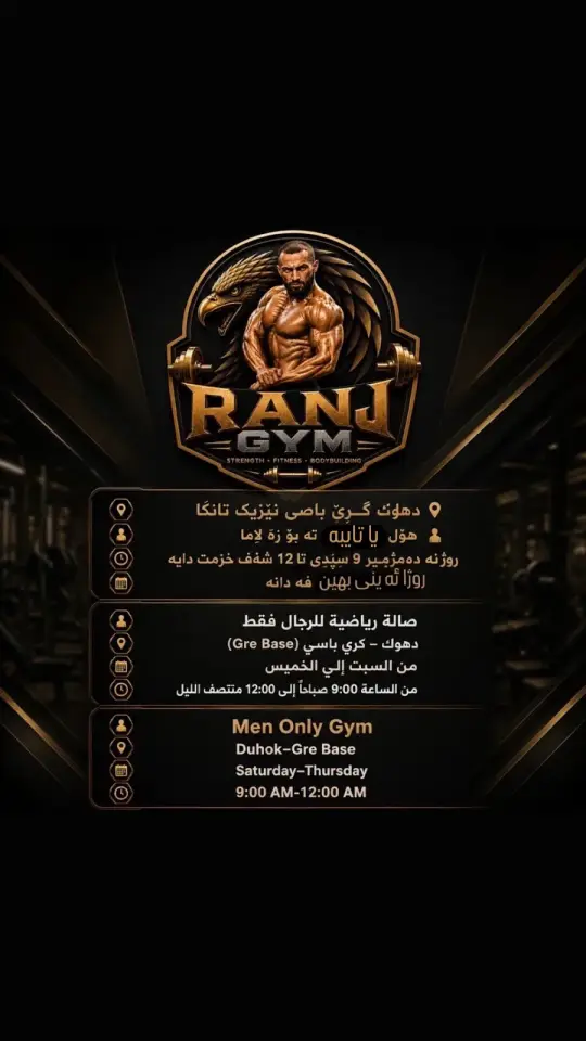 ARAS GYM · Duhok (Dihok)