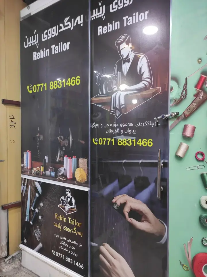 Ari Tailor بەرگدروی ئاری · Sulaymaniyah (Silêmanî)