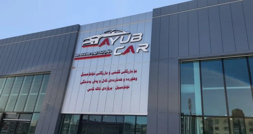 Ayub Cars · Sulaymaniyah (Silêmanî)