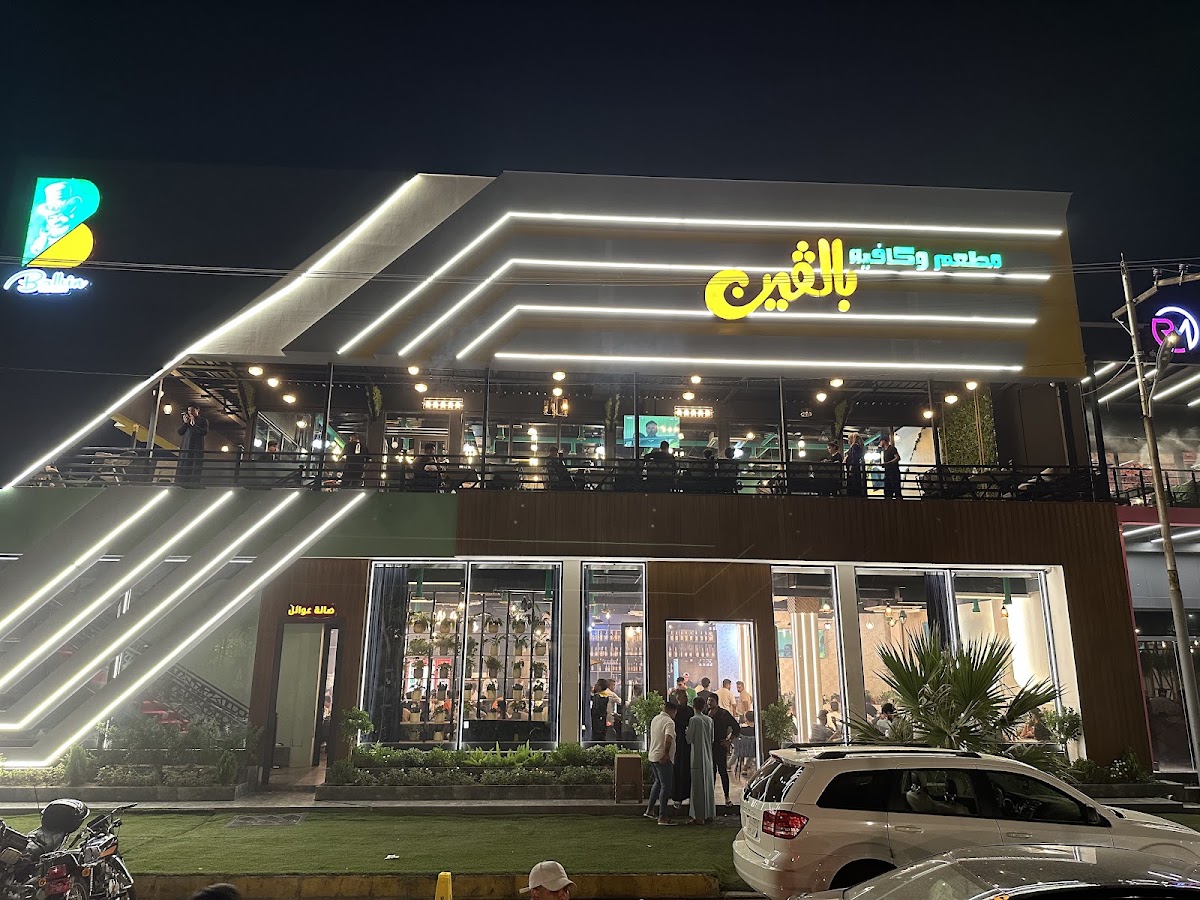 Ballvin rest & cafe · Kirkuk