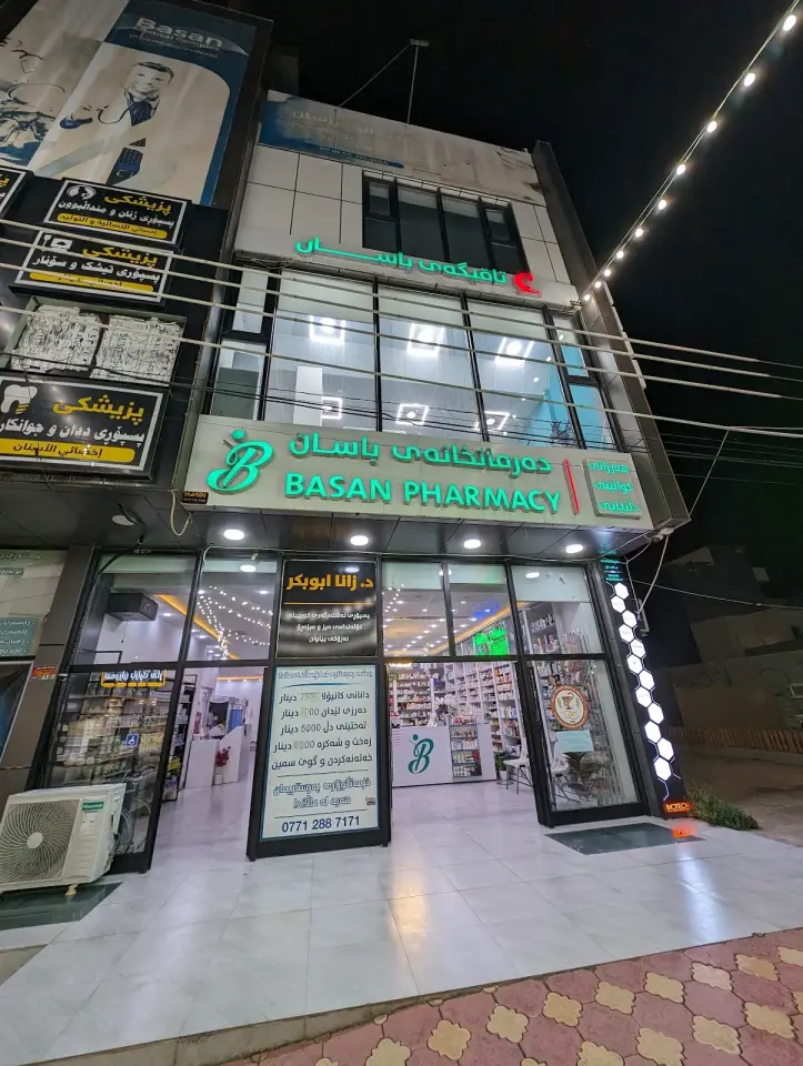 Basan medical center · Sulaymaniyah (Silêmanî)