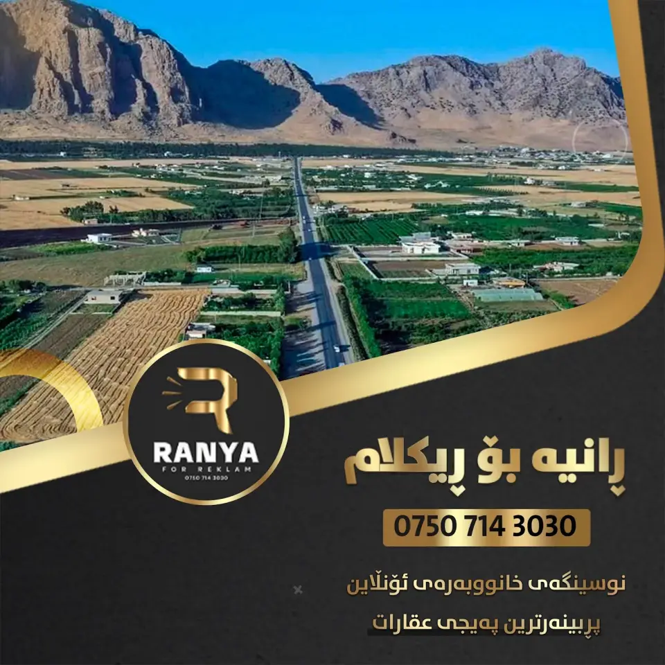 Bery company · Ranya