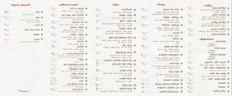 Cafe Barbera Bakhtyari · Sulaymaniyah (Silêmanî)