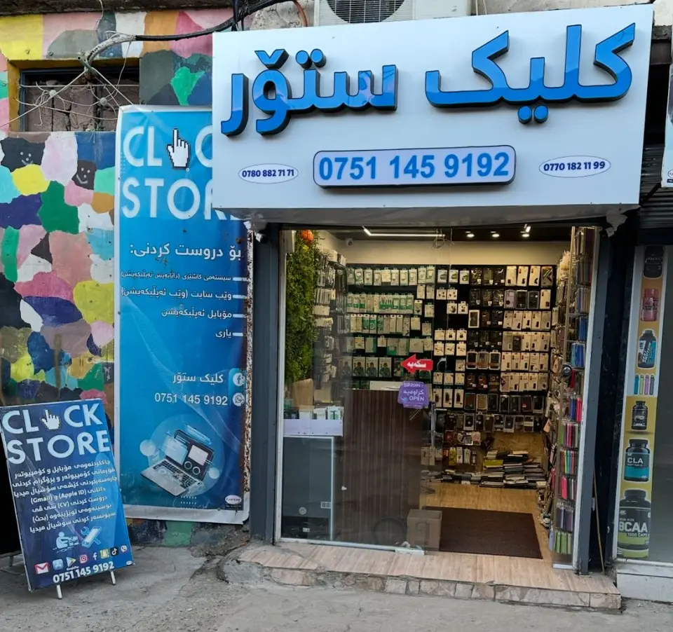 Click Store کلیک ستۆر · Halabja