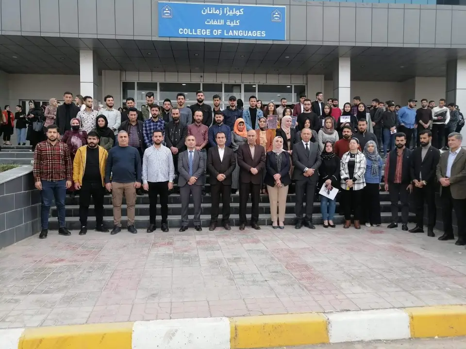 College of Languages UOD · Duhok (Dihok)