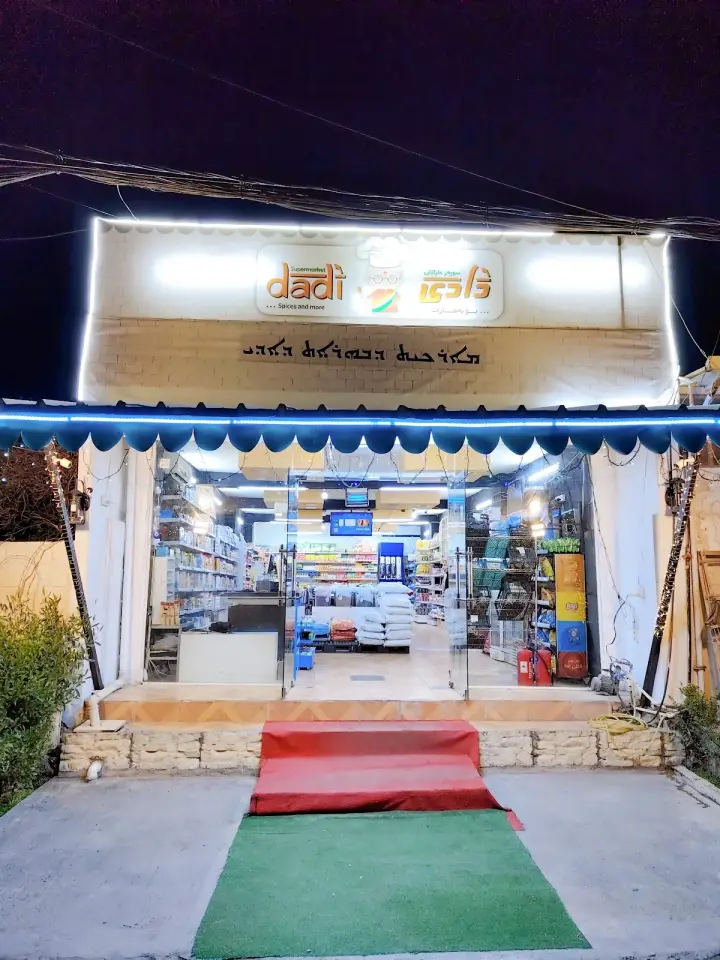 Dadi market · Erbil (Hewlêr)
