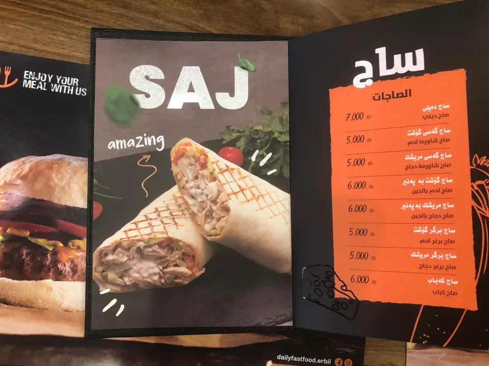 Daily fast food · Erbil (Hewlêr)
