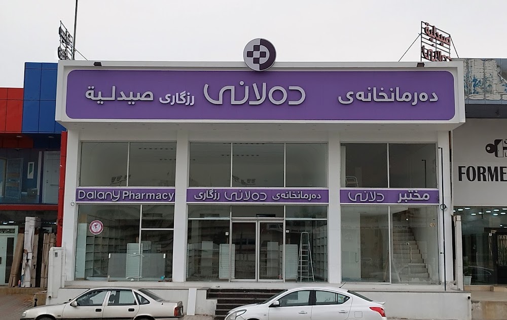 Dalany Rizgary Pharmacy · Erbil (Hewlêr)