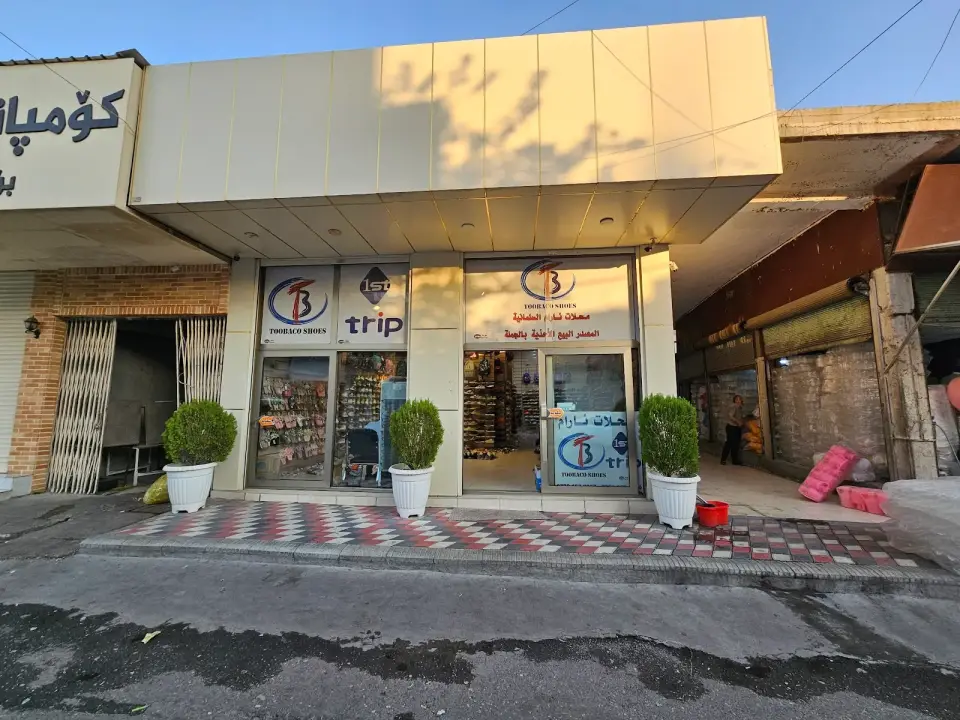 Darasutawaka shoes · Sulaymaniyah (Silêmanî)
