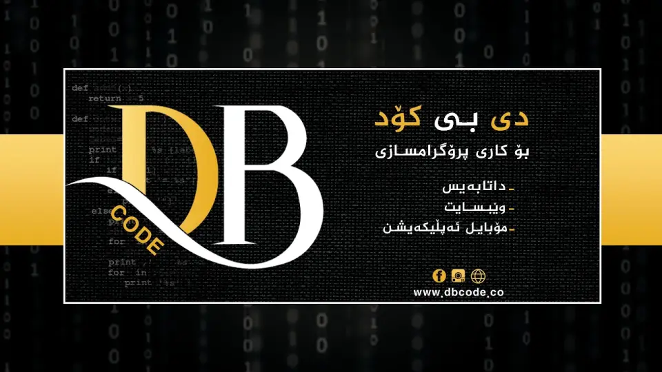 DBCode Company · Sulaymaniyah (Silêmanî)