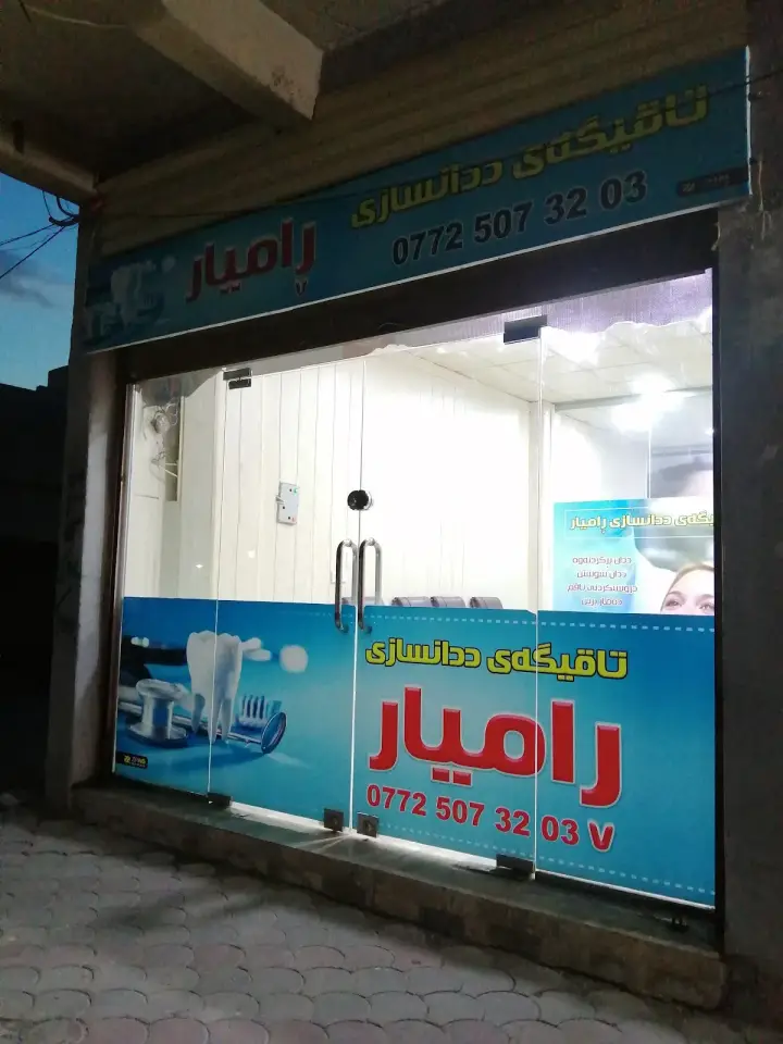 Dentist clinic · Ranya