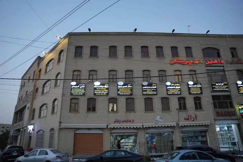 Dlshad Clinic · Erbil (Hewlêr)