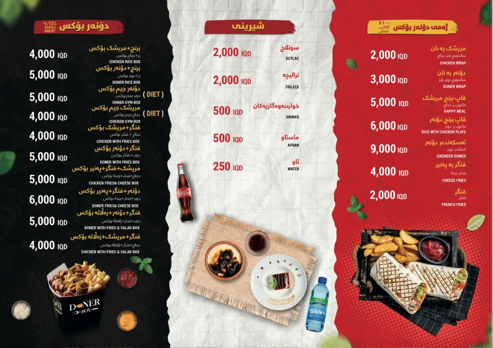 Doner Box · Erbil (Hewlêr)
