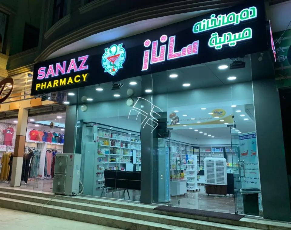 Dream Pharmacy · Duhok (Dihok)