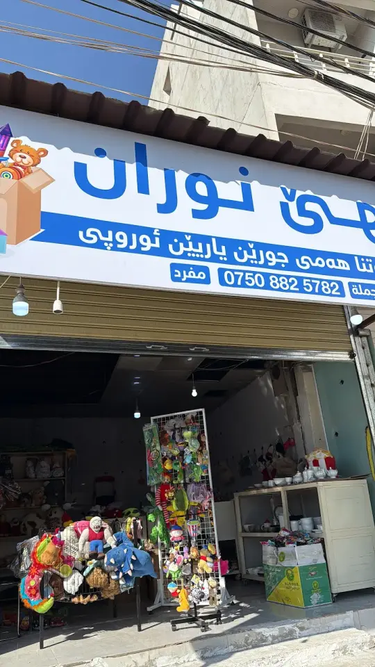 Drengaha_aras · Duhok (Dihok)