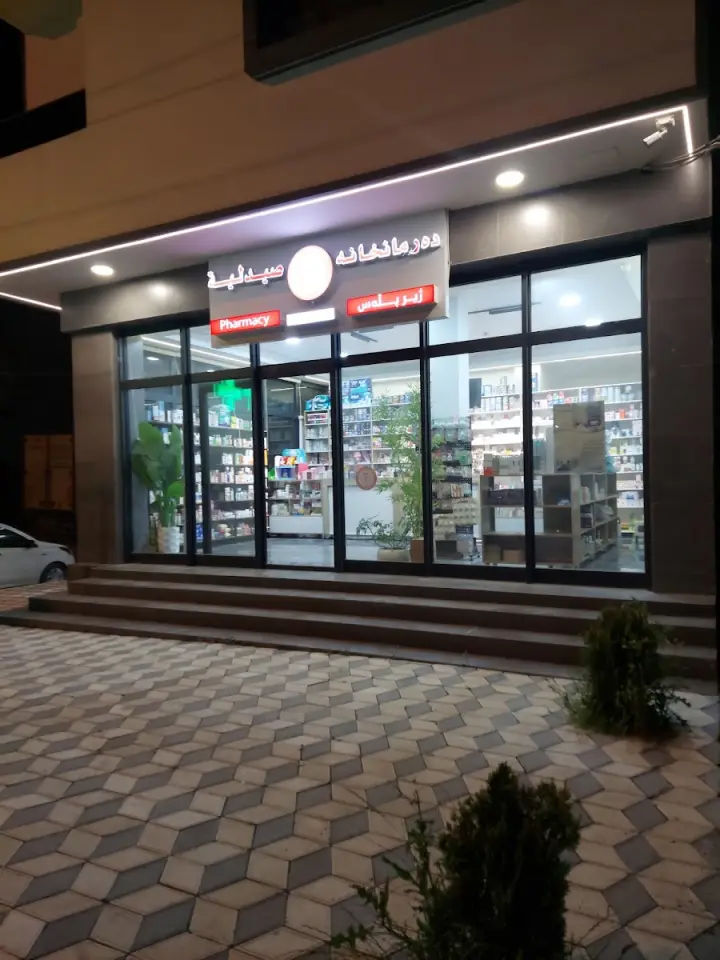 Dr.Ramiar Halkawt · Sulaymaniyah (Silêmanî)