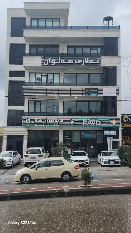 Dr.shilan beauty center · Sulaymaniyah (Silêmanî)