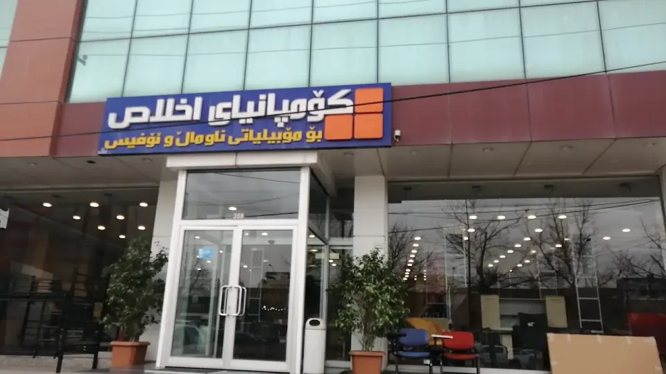 Ekhlas office · Koya
