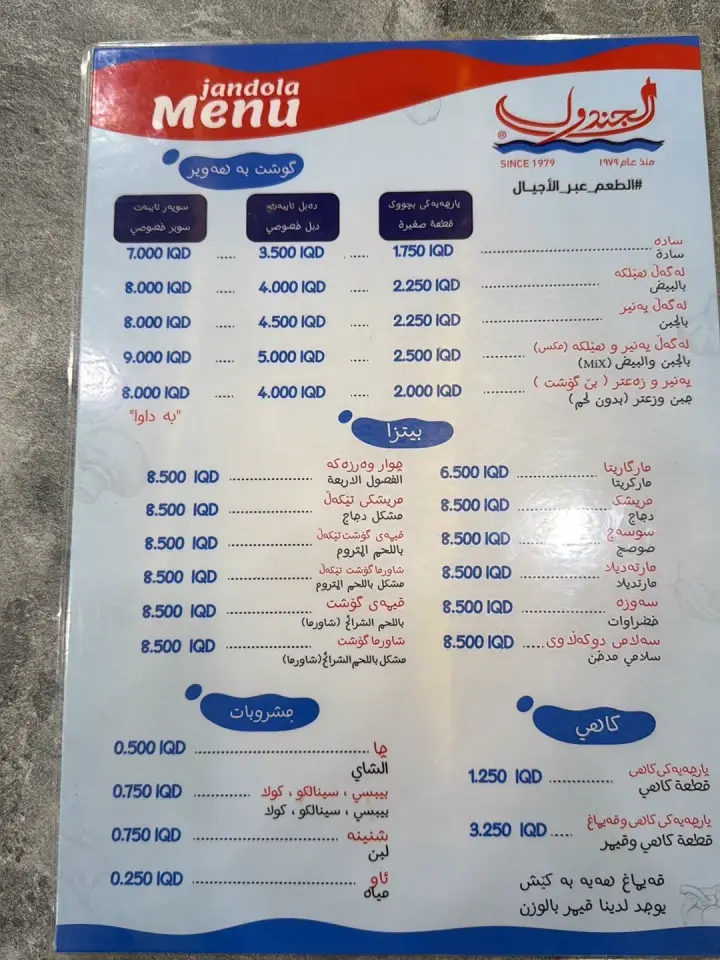 Gondola Lahm Ajen · Koya
