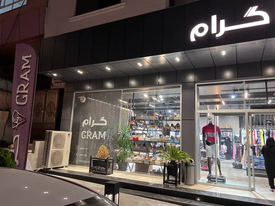 GRAM KG · Duhok (Dihok)