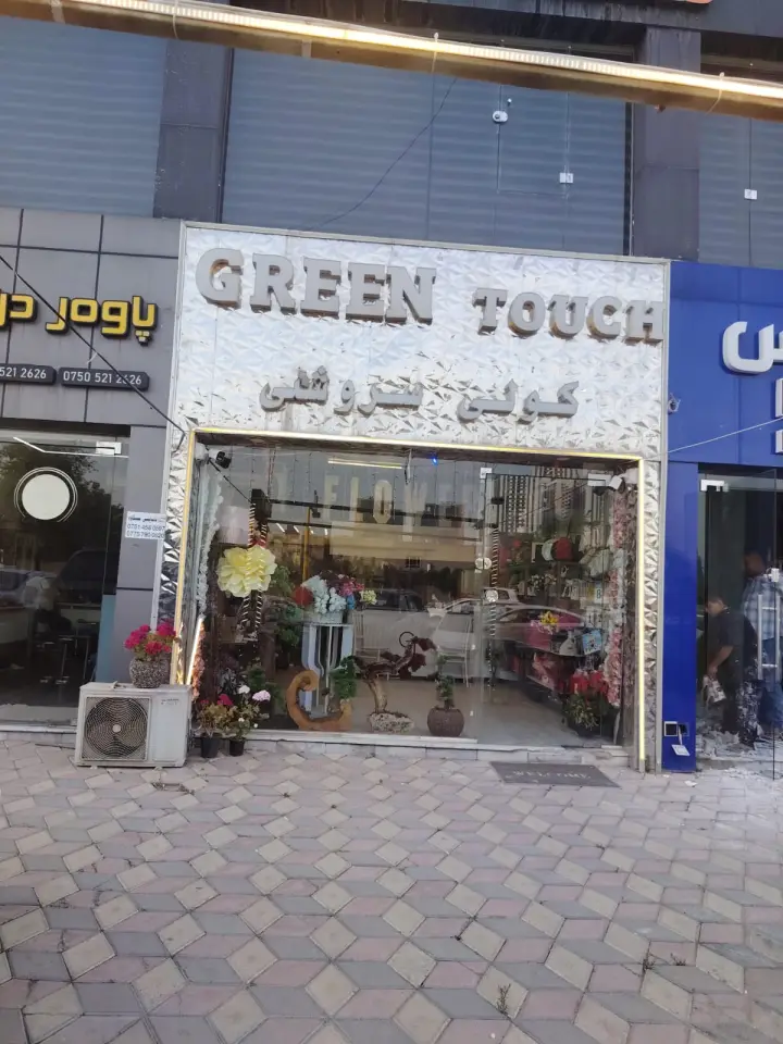 Green Touch Flowers · Erbil (Hewlêr)