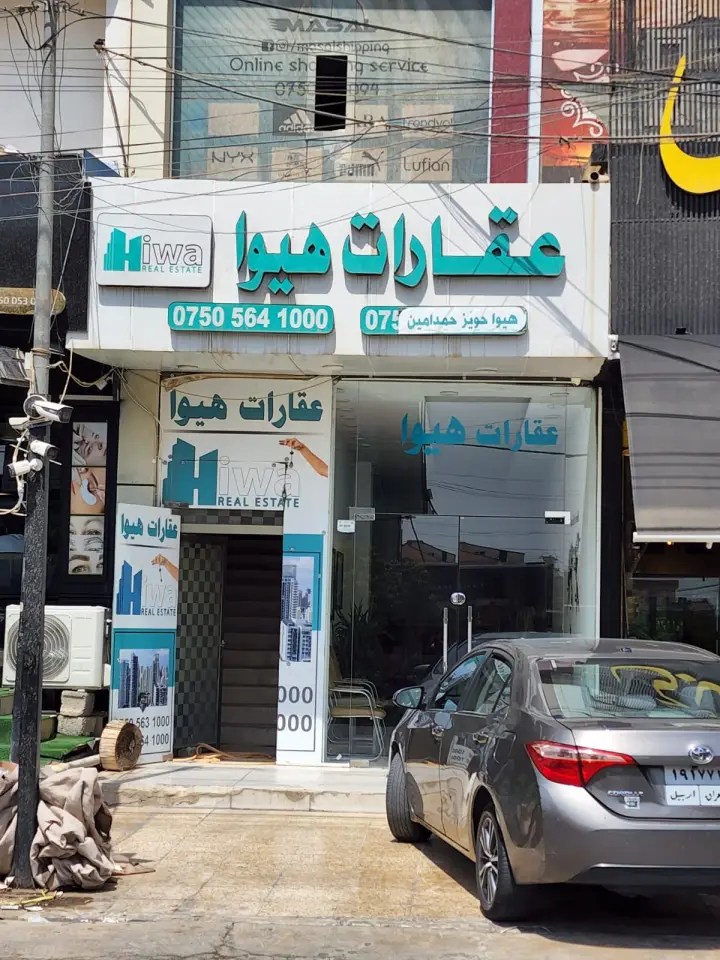 Haji Wrya Real Estate · Erbil (Hewlêr)