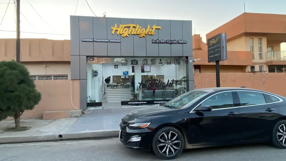 Highlight Translation Firm مكتب هايلايت لخدمات الترجمة القانونية · Erbil (Hewlêr)