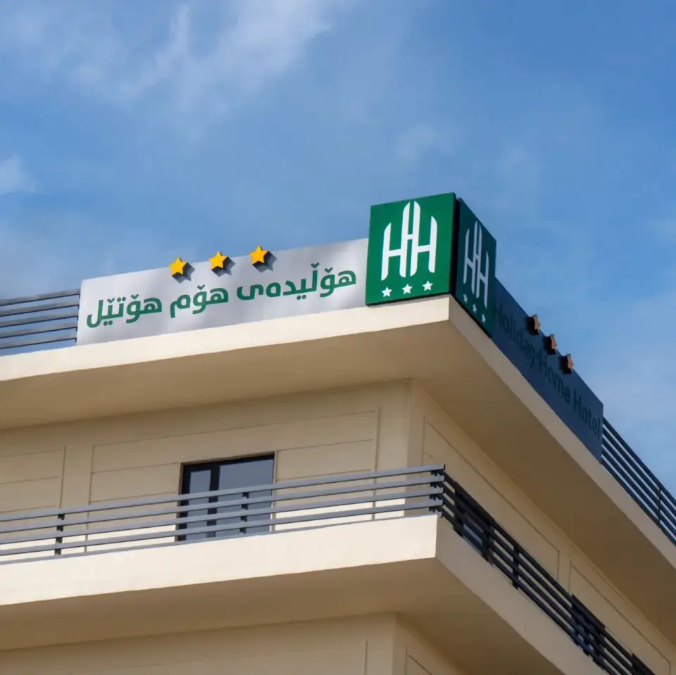 Holiday Home Hotel · Sulaymaniyah (Silêmanî)