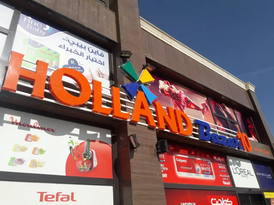 Holland Bazar · Erbil (Hewlêr)
