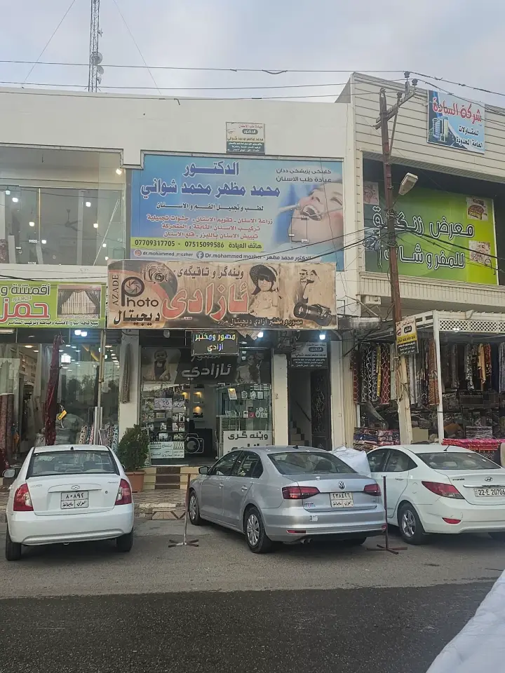 Home dental clinic · Kirkuk