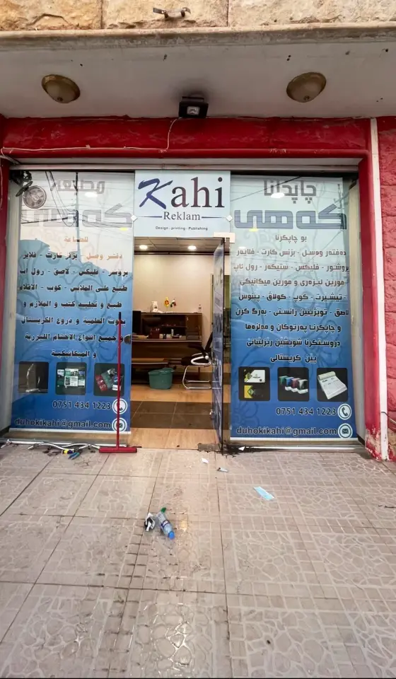 kahi print & reklam · Erbil (Hewlêr)