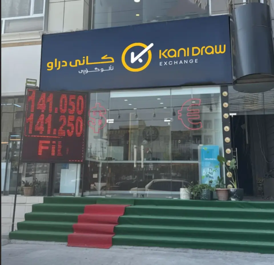 Kani Draw Exchange ئاڵوگۆڕی کانی دراو · Erbil (Hewlêr)