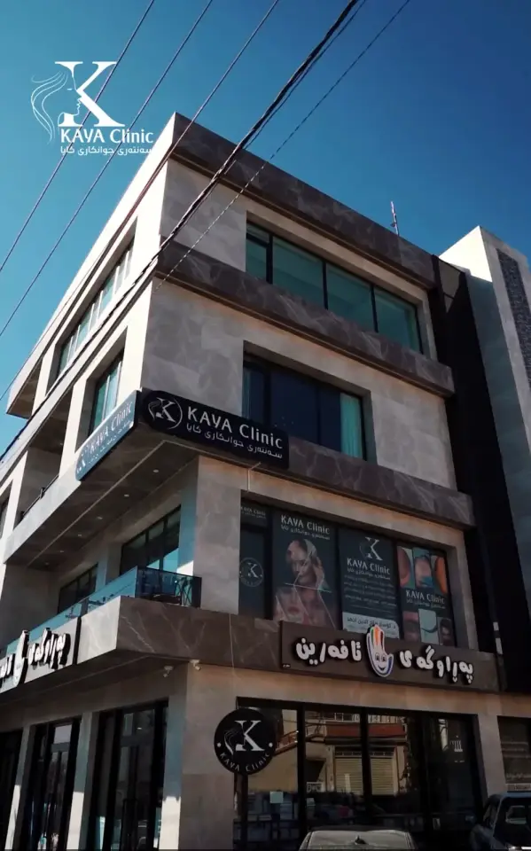 Kaya Clinic · Sulaymaniyah (Silêmanî)