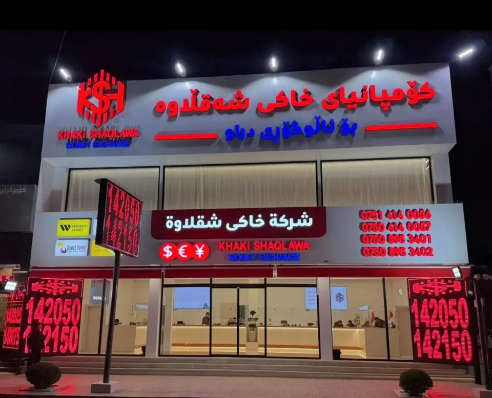 Khaki shaqlawa company · Shaqlawa