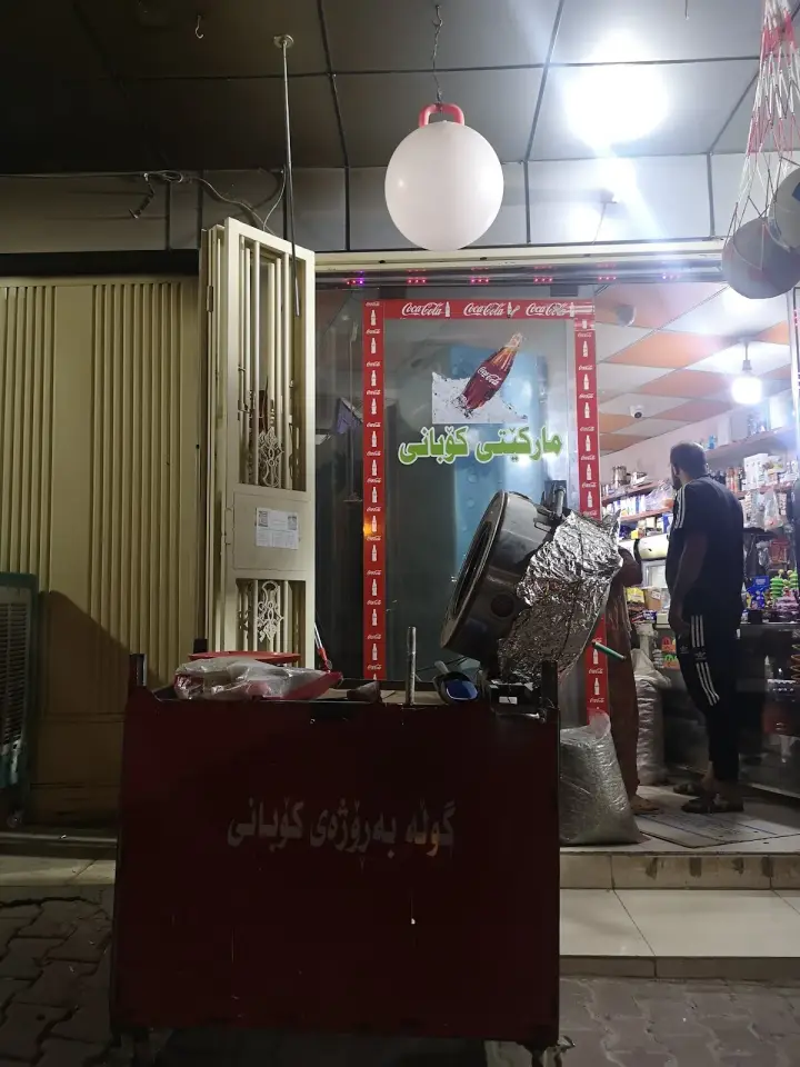 Kobani market · Sulaymaniyah (Silêmanî)