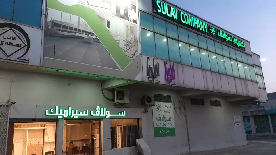 Lalav Group Duhok · Duhok (Dihok)