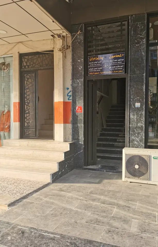 Lawyer jakdar Haji Mohammad · Duhok (Dihok)
