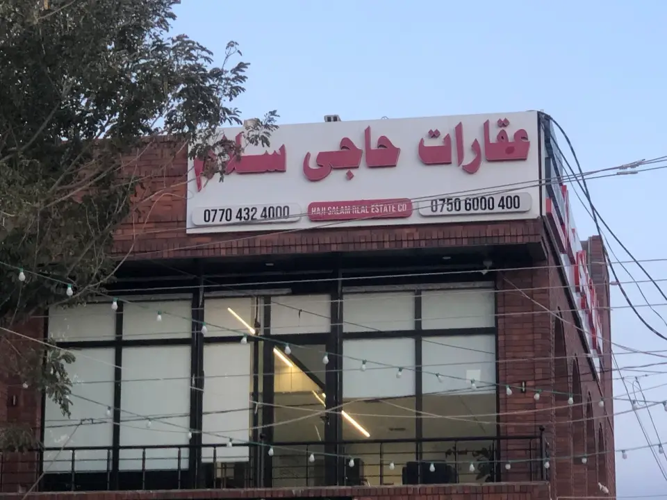 Lehat Real Estate نوسینگه‌ی عقارات لێهات · Kalar