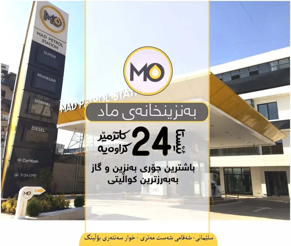Mad Petrol Station · Sulaymaniyah (Silêmanî)