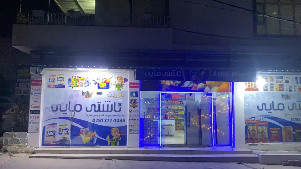 Market ashte mayi · Duhok (Dihok)