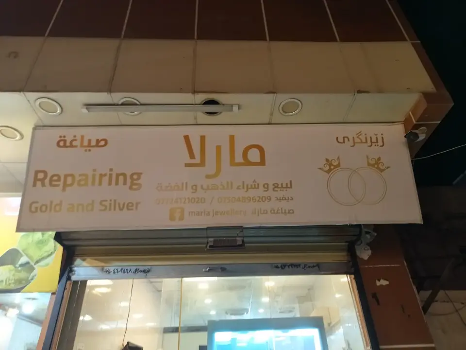 Marla Jewelry · Erbil (Hewlêr)