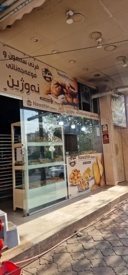 Nawzhin Bakery فڕنی سەمون و موعەجەناتی نەوژین · Sulaymaniyah (Silêmanî)