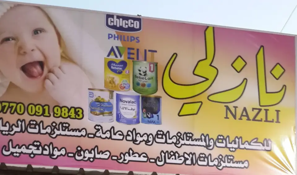 Nazli Health & Beauty · Kirkuk