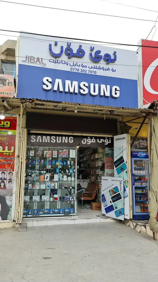 Nwe Phone · Sulaymaniyah (Silêmanî)