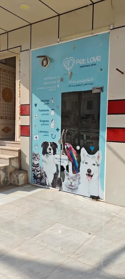 Petlove veterinary clinic · Duhok (Dihok)